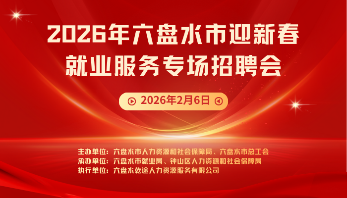 1.16招聘会