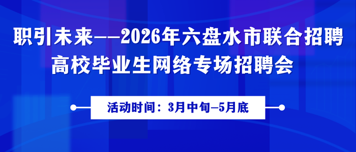 联合高校毕业3-5月
