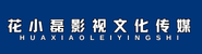贵州花小磊影视文化传媒有