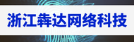浙江犇达网络科技有限公司
