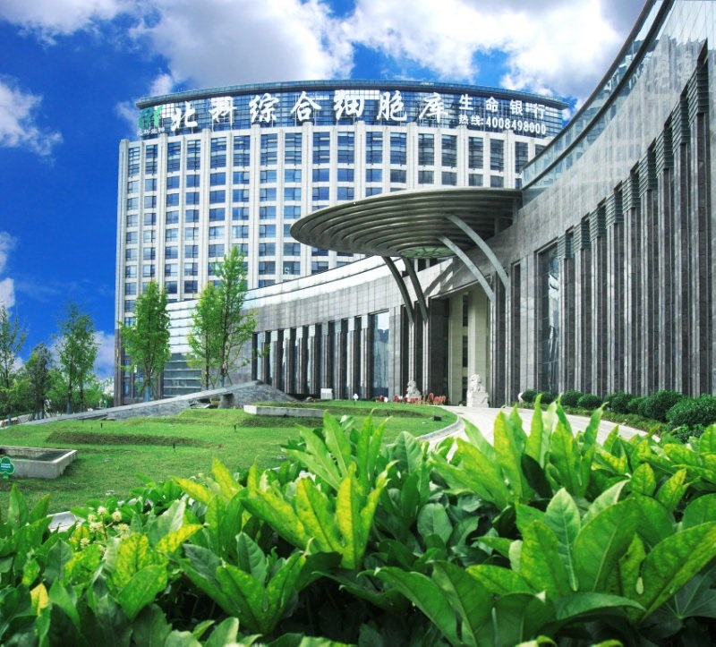 六盘水市盘县招聘健康管理顾问(盘县)_贵州北科生物科技有限公司招聘